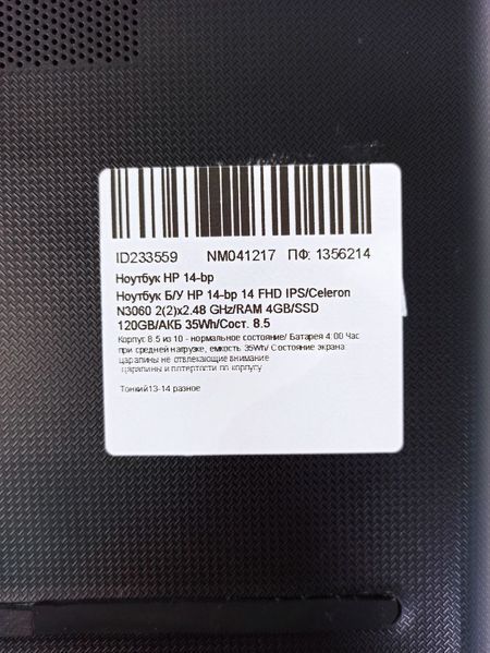 Ноутбук HP 14 BR 000040582 фото