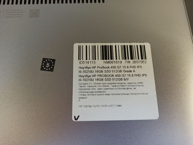 Ноутбук HP PROBOOK 450 G7 15.6 FHD бат 3:30 часа 000051011 фото