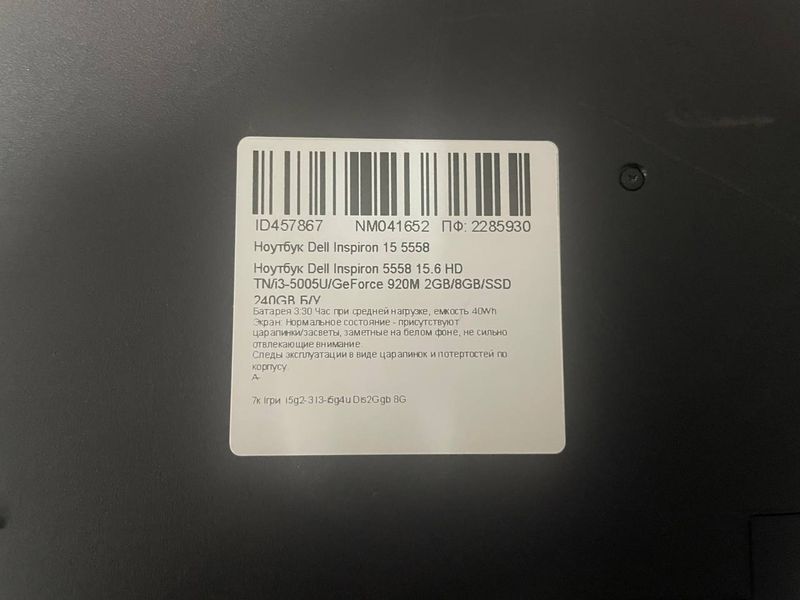 Ноутбук Dell Inspiron 5558 15.6 HD бат 3:30 годин 000048137 фото