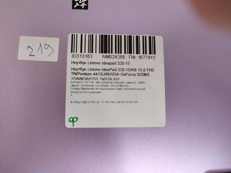 Ноутбук Lenovo IdeaPad 320 15IKB 000043889 фото