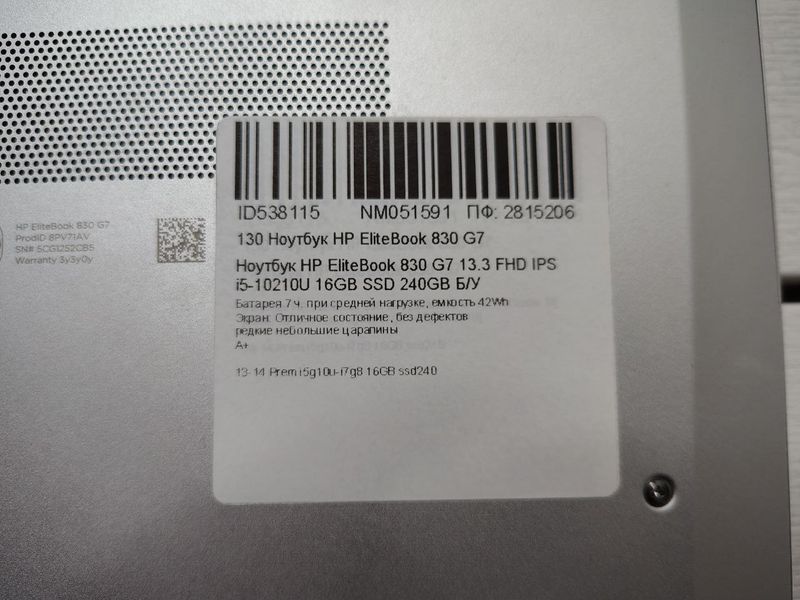 Ноутбук HP EliteBook 830 G7 13.3 FHD бат до 7 часов 000052075 фото