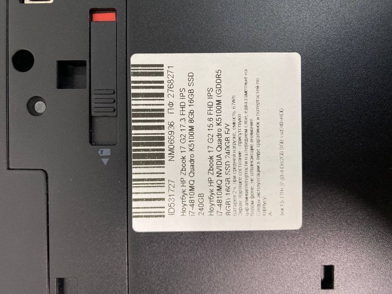 Ноутбук HP Zbook 17 G2 15.6 FHD бат до 2 часов 000053339 фото
