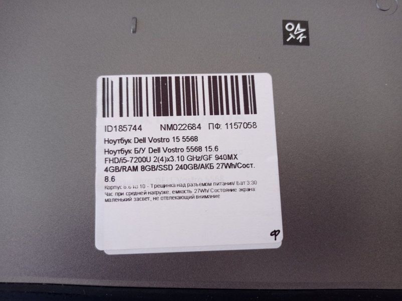 Ноутбук Dell Vostro 5568 000038653 фото