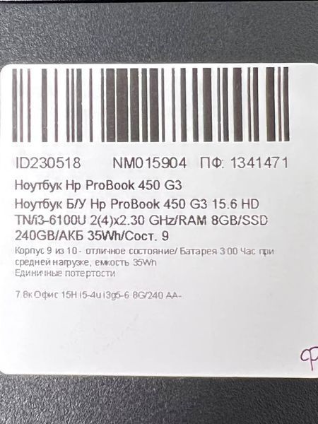 Ноутбук HP ProBook 450 G3 000040532 фото