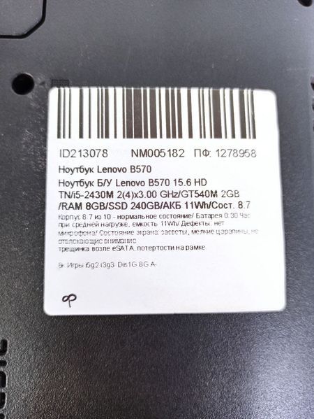 Ноутбук Lenovo B570 000041268 фото
