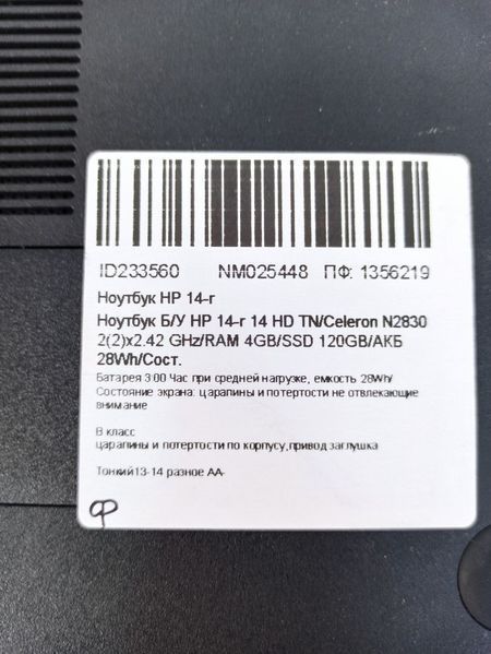 Ноутбук HP 14R 000041525 фото