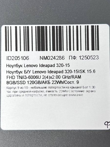 Ноутбук Lenovo IdeaPad 320 15ISK 000039144 фото