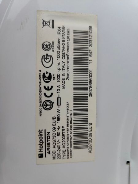 Пральна машина Hotpoint AQS73D 09 1850W 7кг sn 303121039 000052498 фото