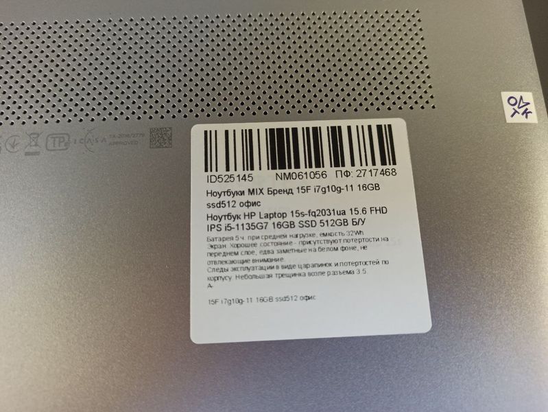 Ноутбук HP Laptop 15s-fq2031ua 15.6 FHD бат 5:00 годин 000051005 фото