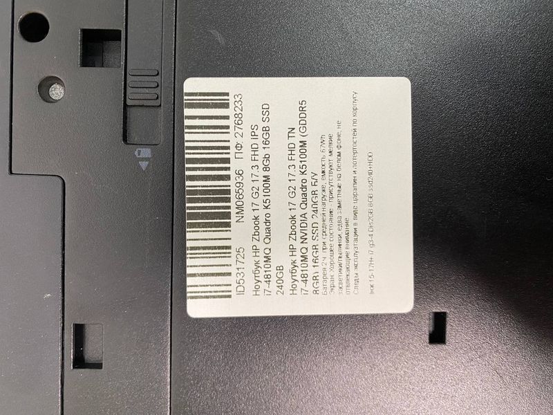 Ноутбук HP Zbook 17 G2 17.3 FHD бат до 2 годин 000053340 фото