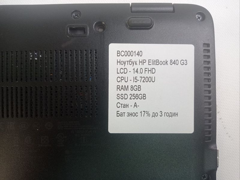 Ноутбук HP EliteBook 840 G3 000043671 фото