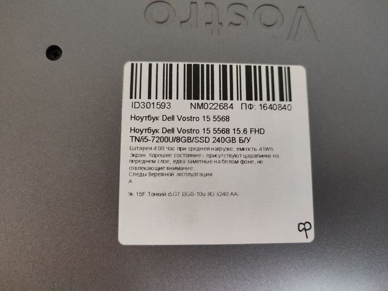 Ноутбук Dell Vostro 5568 000043988 фото