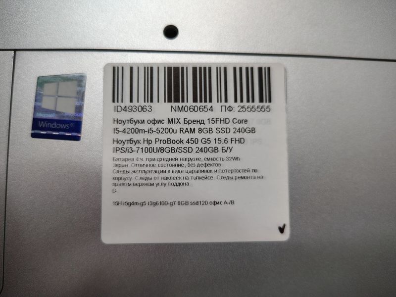 Ноутбук Hp ProBook 450 G5 15.6 FHD бат до 4 часов 000052073 фото