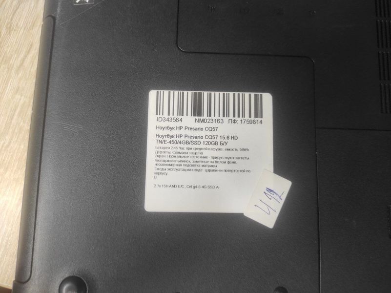 Ноутбук HP Presario CQ57 000045562 фото