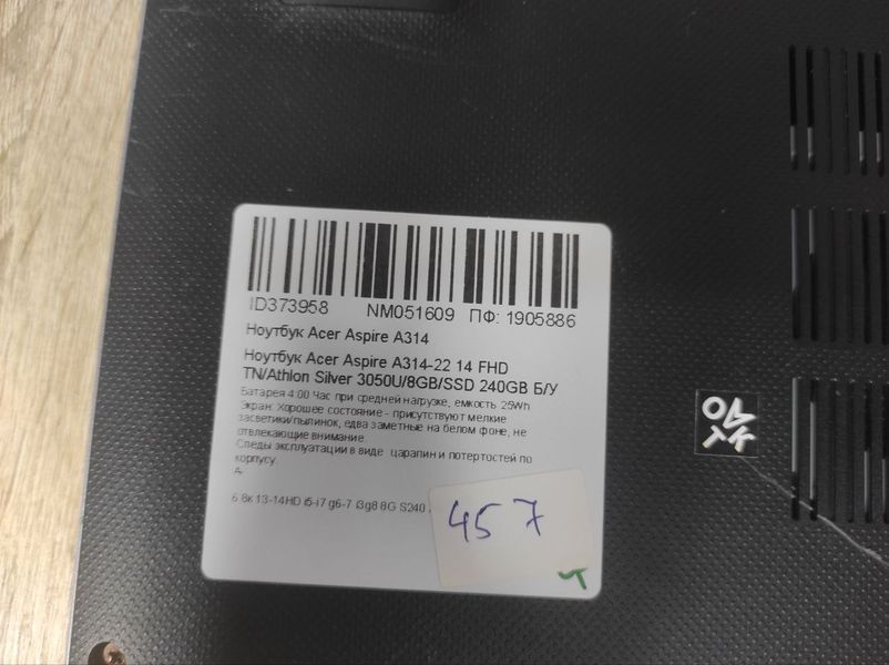 Ноутбук Acer Aspire A314 22 000045754 фото