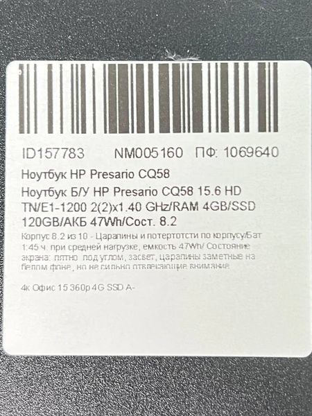 Ноутбук HP Presario CQ58 000039530 фото