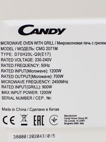 Микроволновая печь Candy CMG 2071M 000026692 фото