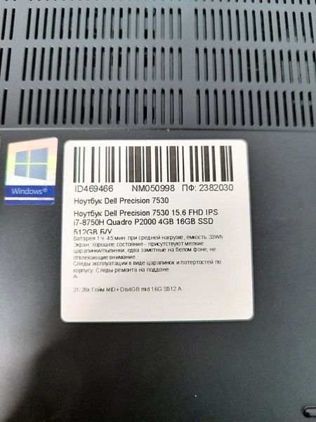 Ноутбук Dell Precision 7530 15.6 FHD бат 1:45 години 000049115 фото