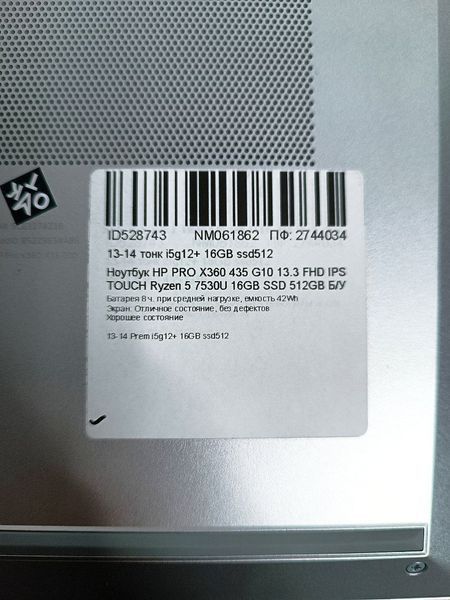 Ноутбук HP PRO X360 435 G10 13.3 TOUCH Б/У Бат до 8 годин 000052079 фото