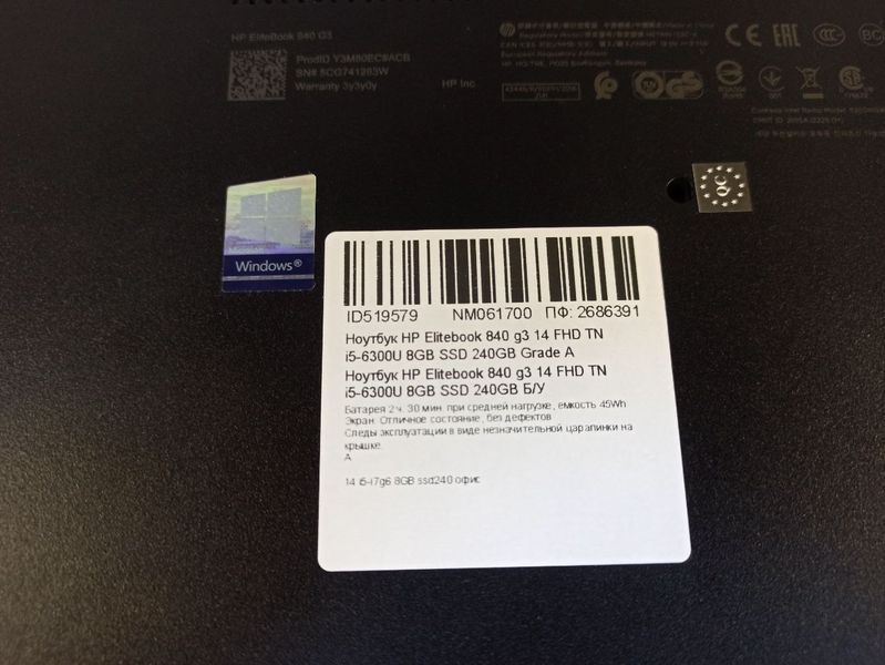 Ноутбук HP Elitebook 840 g3 14 FHD бат 2:30 часа 000051006 фото