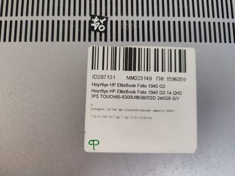 Ноутбук HP EliteBook Folio 1040 G3 Touch 000043428 фото