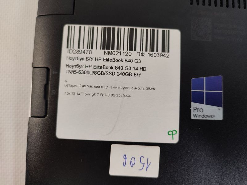 Ноутбук HP EliteBook 840 G3 000043792 фото