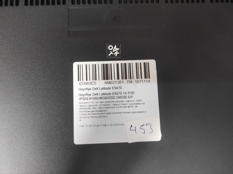 Ноутбук Dell Latitude E5470 000045753 фото