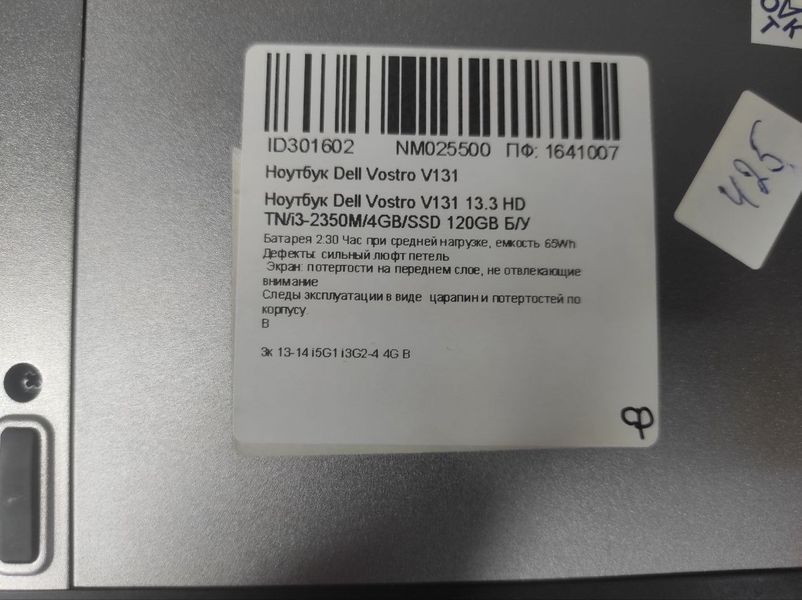 Ноутбук Dell Vostro V131 000045632 фото