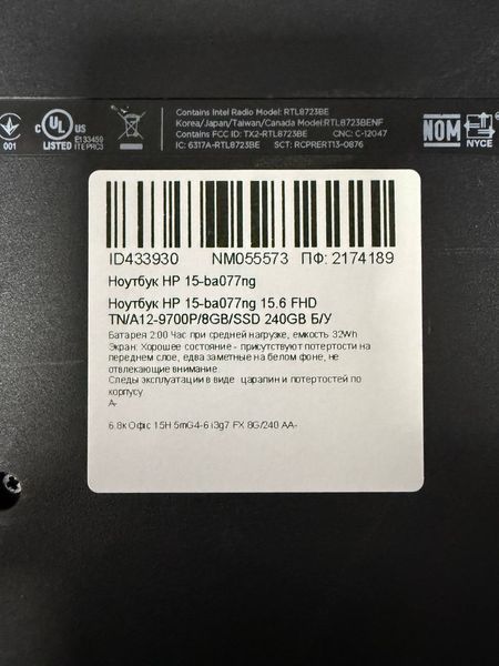 Ноутбук HP 15 ba 077ng 000047077 фото