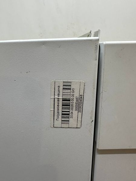 Посудомоечная машина Bosch SMS53L12EU 41 2400W 12 персон sn 960200063 000053467 фото