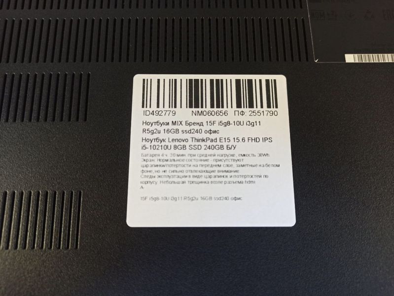 Ноутбук Lenovo ThinkPad E15 15.6 FHD бат 4:30 годин 000051008 фото