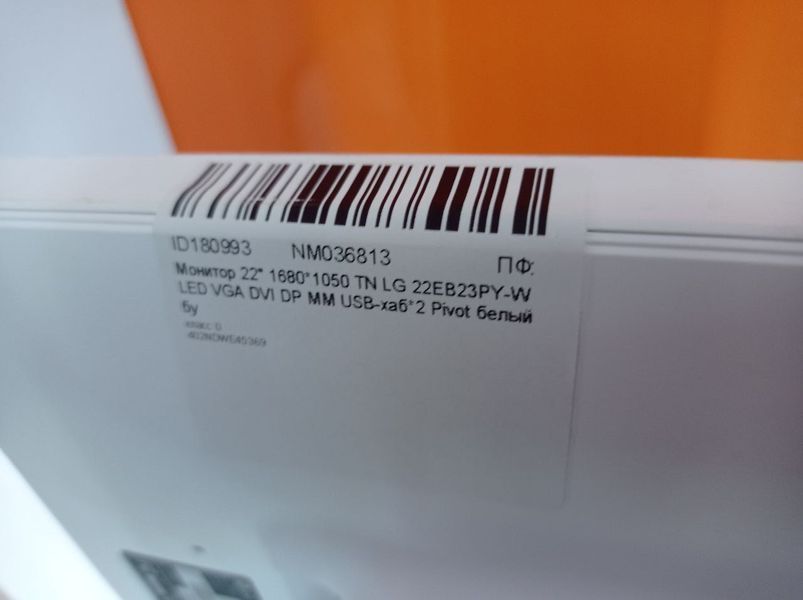 Монитор 22 LG 22EB23PY W LED 1680х1050 TN 000038257 фото