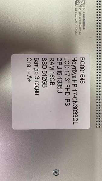 Ноутбук HP 17 CN3033CL 000046896 фото