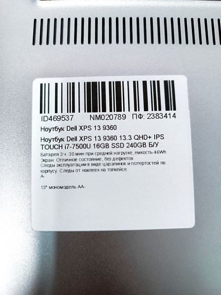 Ноутбук Dell XPS 13 9360 13.3 QHD IPS TOUCH бат 3:30 часа 000049065 фото