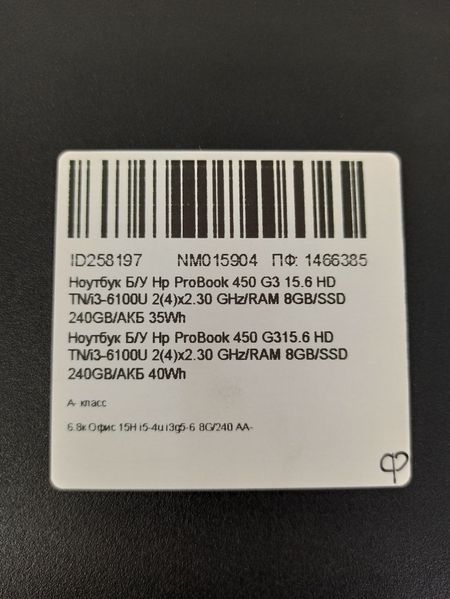 Ноутбук HP ProBook 450 G3 000041361 фото