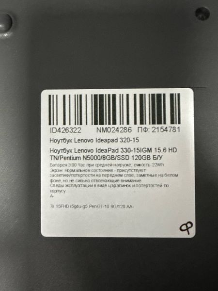 Ноутбук Lenovo IdeaPad 330 15IGM 15.6 HD бат 3 часа 000047457 фото