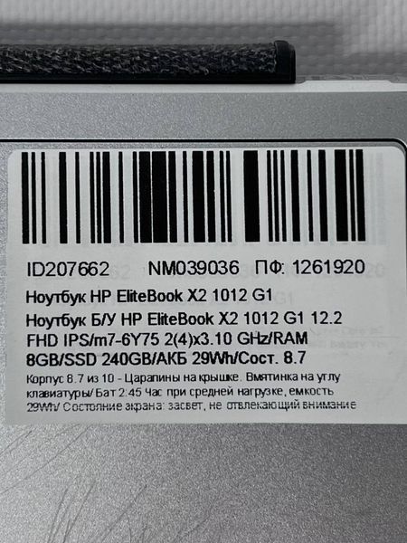 Ноутбук HP EliteBook X2 1012 G1 000039281 фото