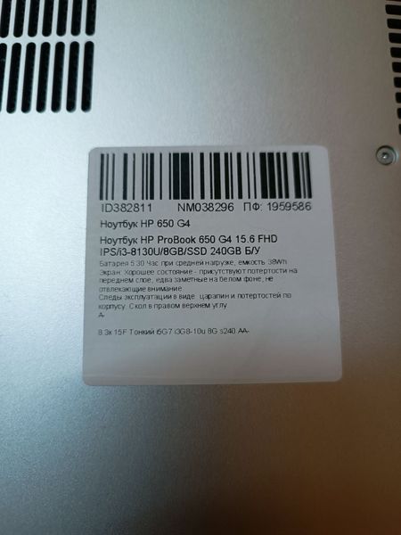 Ноутбук HP ProBook 650 G4 000045961 фото