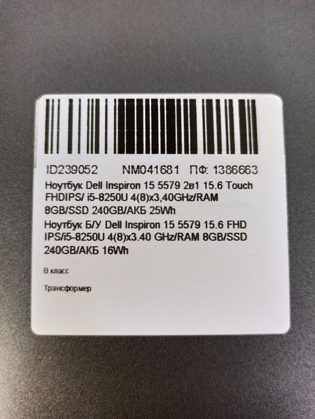 Ноутбук 2в1 Dell Inspiron 15 5579 Touch 000041294 фото