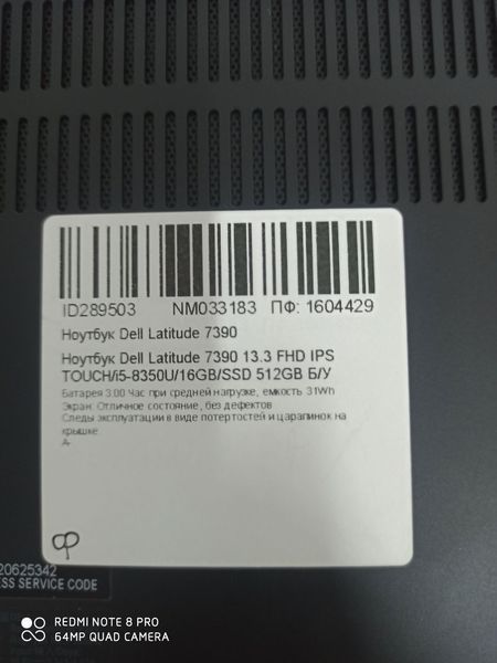 Ноутбук Dell Latitude 7390 13.3 FHD бат 3:00 часа 000049696 фото