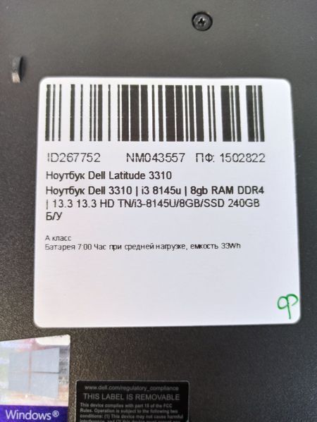 Ноутбук Dell Latitude 3310 000041947 фото