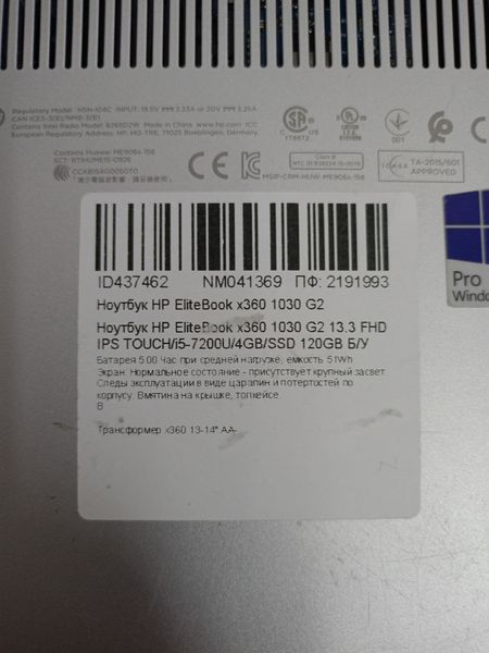Ноутбук HP EliteBook x360 1030 G2 13.3 FHD бат 5:00 часа 000049253 фото