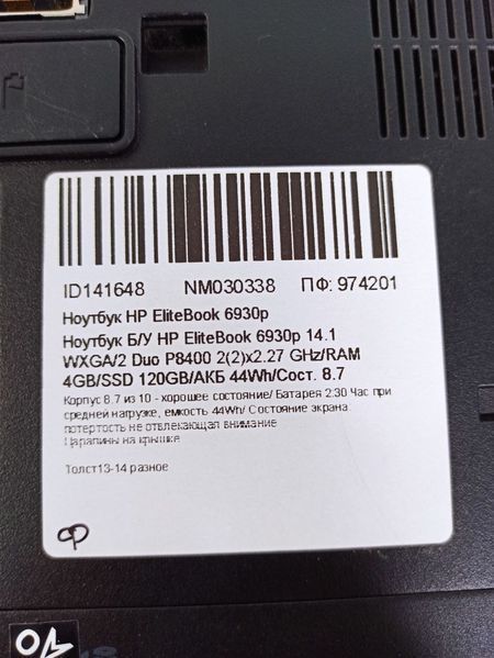 Ноутбук HP EliteBook 6930P 000040544 фото