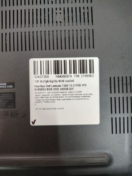 Ноутбук Dell Latitude 7300 13.3 FHD IPS Б/У Бат 8:00 часа 000051142 фото