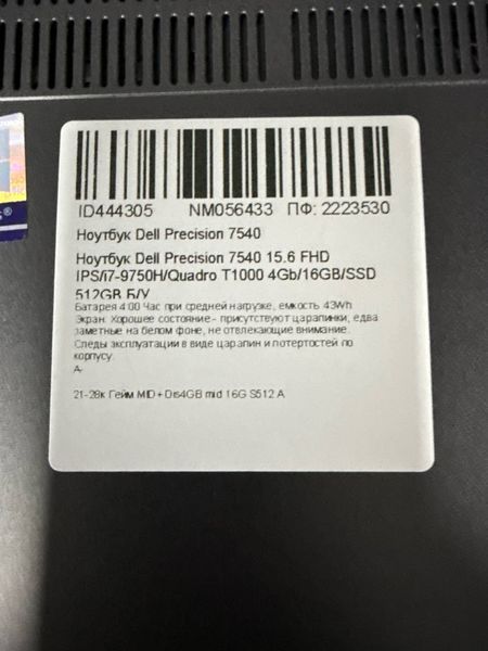 Ноутбук Dell Precision 7540 15.6 FHD бат 4:00 годин 000047558 фото