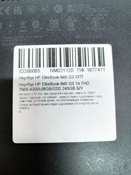 Ноутбук HP EliteBook 840 G3 000047194 фото
