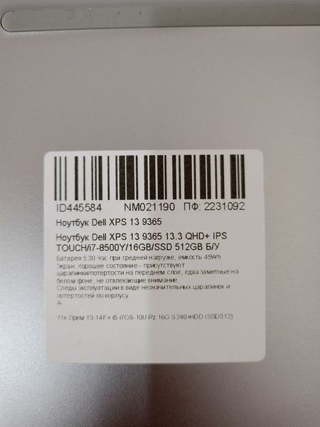 Ноутбук Dell XPS 13 9365 13.3 QHD IPS бат 5:30 часа 000047974 фото
