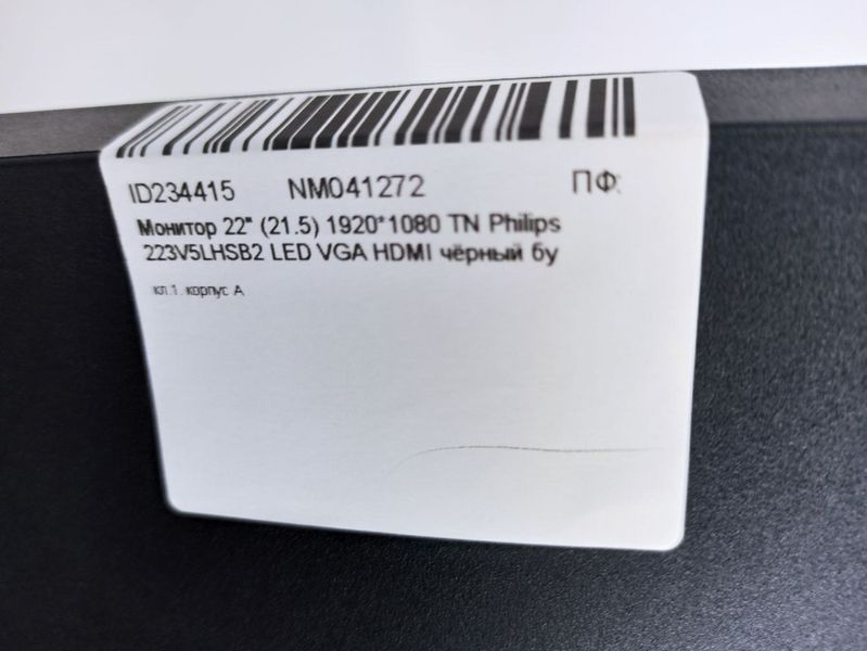 Монітор 22 Philips 223V5LHSB2 Led Full HD VGA HDMI 000041359 фото