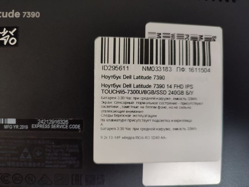Ноутбук Dell Latitude 7390 Touch 000043662 фото