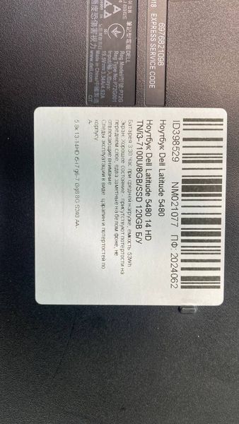 Ноутбук Dell Latitude 5480 000046719 фото